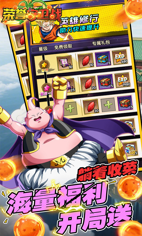 荣誉守卫战(0.1折送代金券)游戏截图5