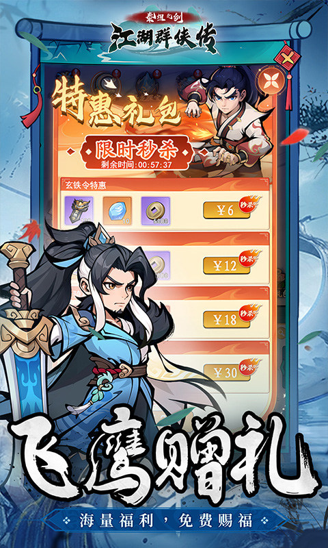 泰坦之剑（0.1折爽玩版）游戏截图4