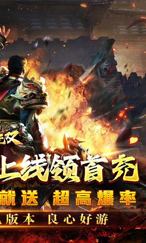 主宰无双（免氪爽爆亿万充）游戏截图2