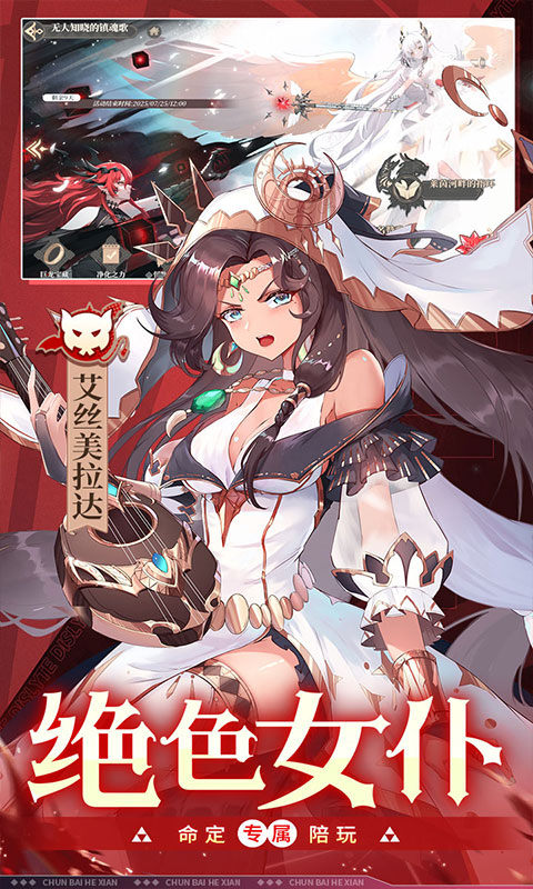 纯白和弦（0.1万元代金免费版）游戏截图3