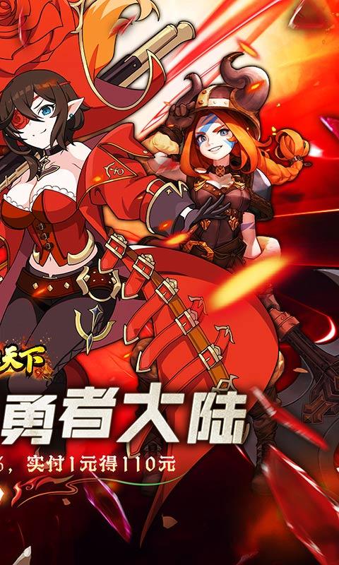横扫天下（0.1折每日千元代金）游戏截图2