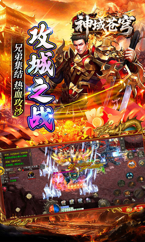 神域苍穹(妖冥沉默)游戏截图3