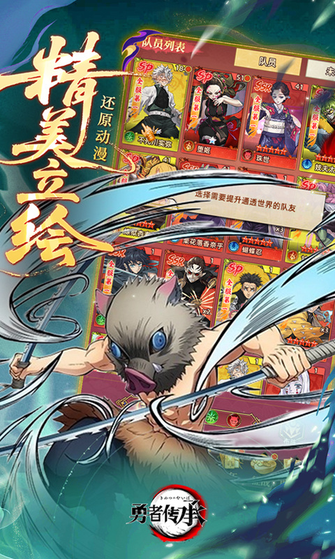勇者传承（0.1折鬼灭免费版）游戏截图5