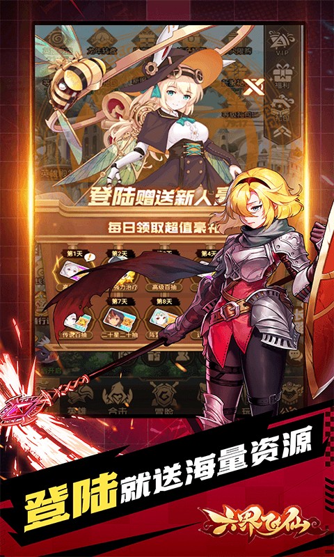 六界飞仙（极品女神0.05折）游戏截图3