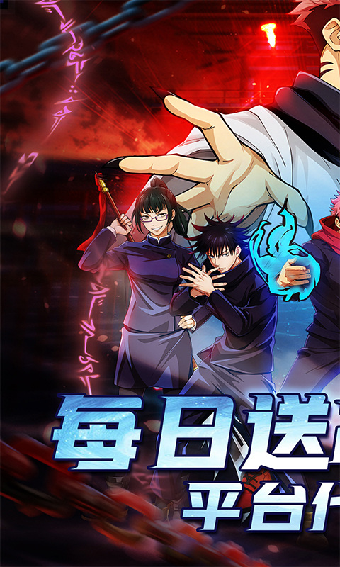 猎影（0.1折送5星咒术师）游戏截图1