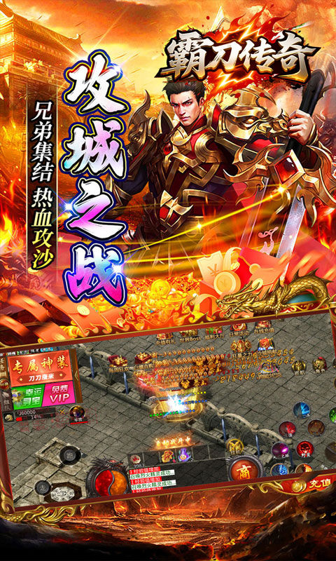 霸刀传奇(光年财神吃肉版)游戏截图3