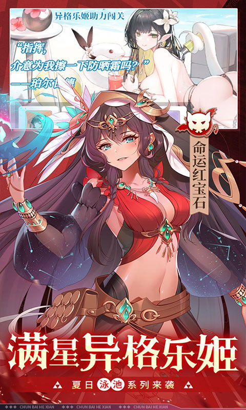 纯白和弦（0.1万元代金免费版）游戏截图4