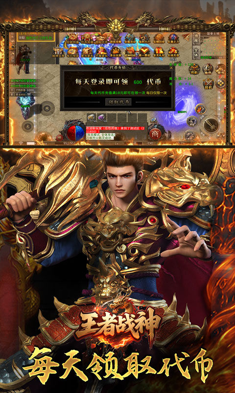 王者战神（弑神免费版）游戏截图5