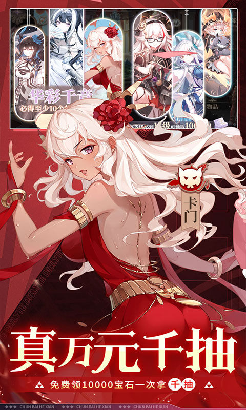 纯白和弦（0.1万元代金免费版）游戏截图5