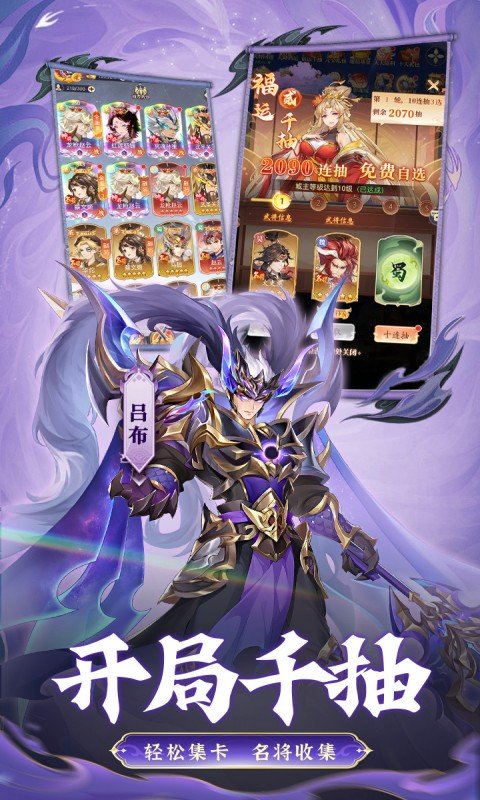 微微三国（幻想三国名将0.1）游戏截图5