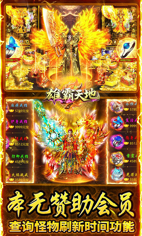 雄霸天地(176封神复古)游戏截图4