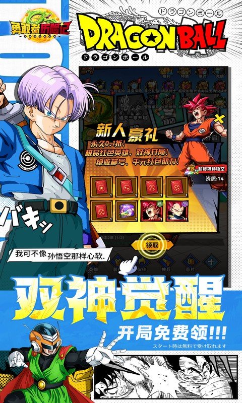 勇敢者历险记（0.1折超赛双神开局）游戏截图2