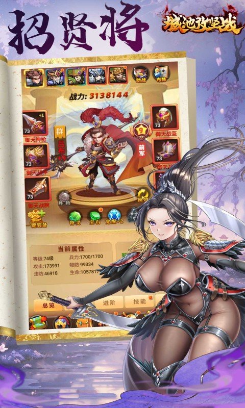 城池攻坚战（0.05折劲爆版）游戏截图2