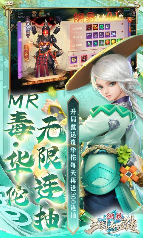 三国如龙传（0.1折网易免费版）游戏截图5