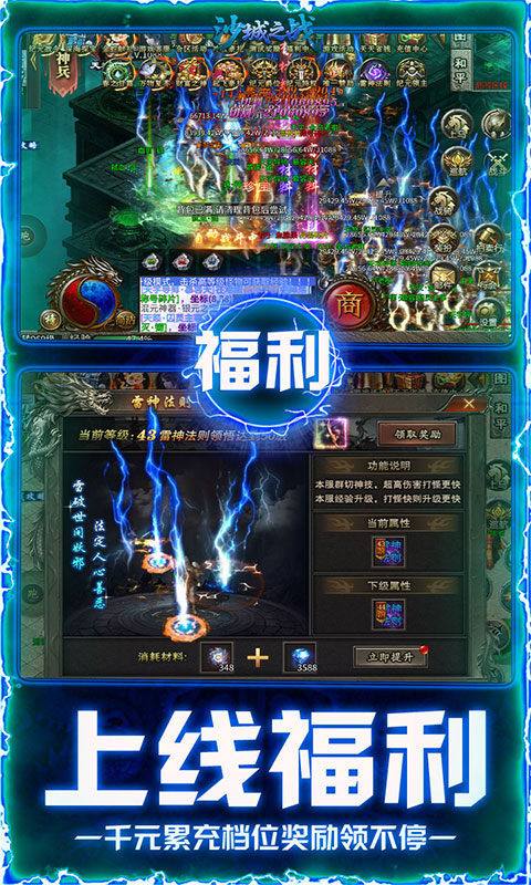 沙城之战（新纪元爆爆爆）游戏截图4