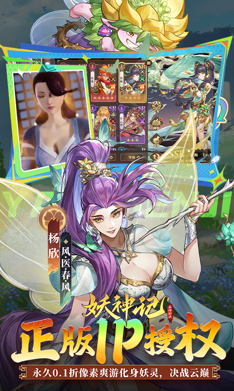 妖神记之巅峰对决（0.1自选UR妖灵师）游戏截图3