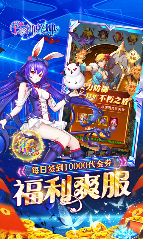 诛神乾坤（0.05折免单无限资源）游戏截图5