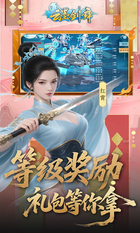 云墨剑舞（0.1折每天送6480）游戏截图5