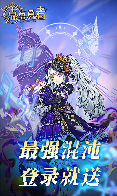 点点勇者（0.05折）游戏截图3