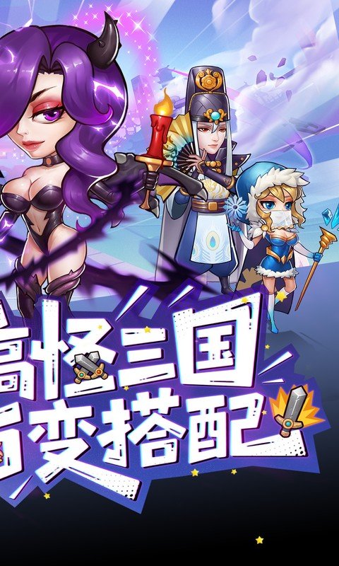 军团再临（0.05折送十万充值卡）游戏截图2