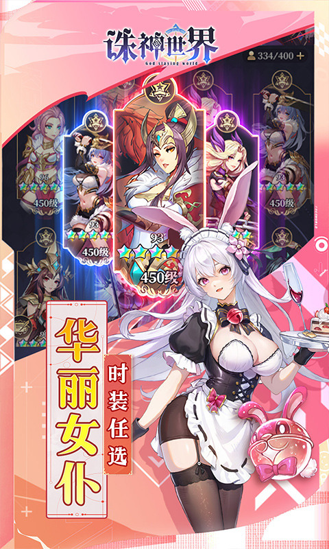 诛神世界（0.1折送UR玄武）游戏截图2