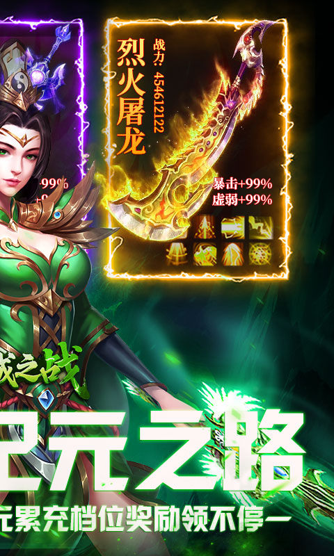 沙城之战（新纪元爆爆爆）游戏截图2