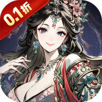 魔神变（0.1折送10亿钻石）