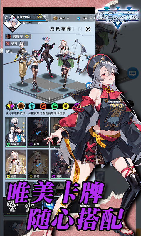 战斗天使（0.1折爽玩版）游戏截图4