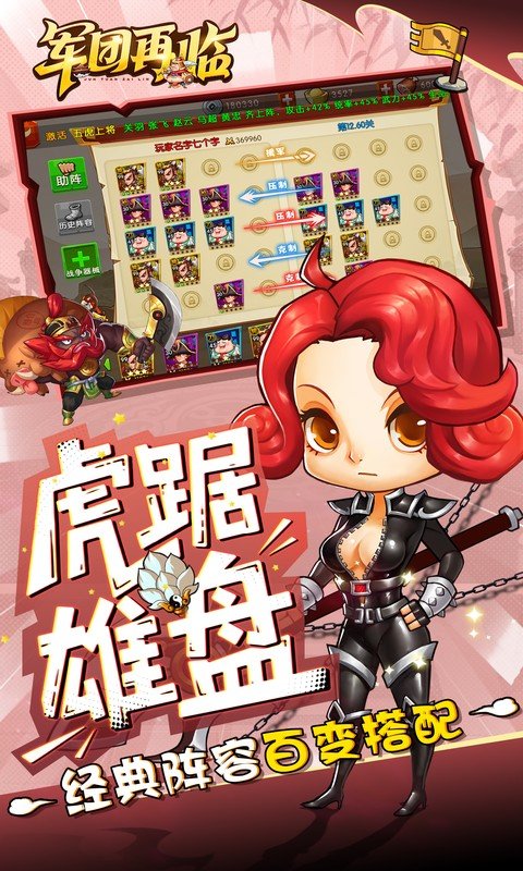 军团再临（0.05折送十万充值卡）游戏截图3