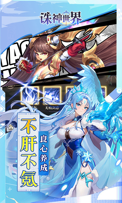 诛神世界(0.1折送UR玄武)游戏截图5