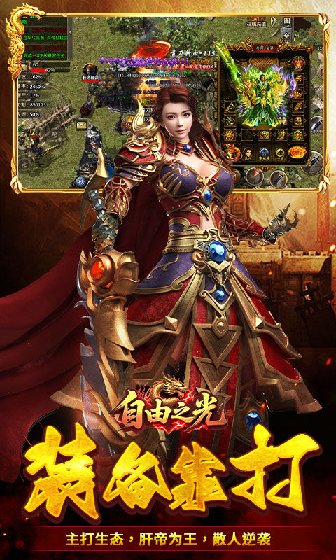 自由之光(修仙沉默)游戏截图5