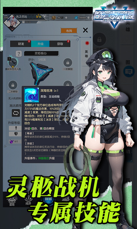 战斗天使（0.1折爽玩版）游戏截图5