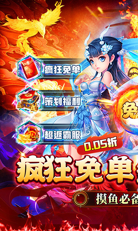 西楚霸业（0.05折疯狂免单）游戏截图1