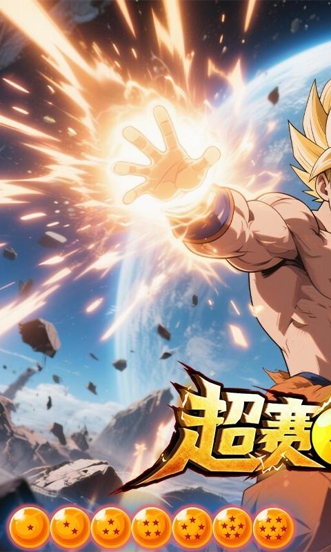 奇葩星学院（0.1折天下武道会）游戏截图1