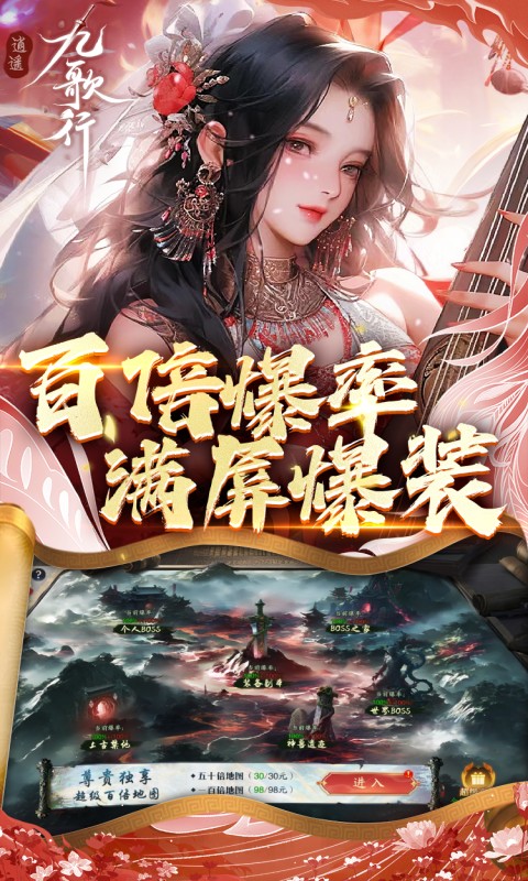 逍遥九歌行（0.1折10亿钻石开局删测）游戏截图4