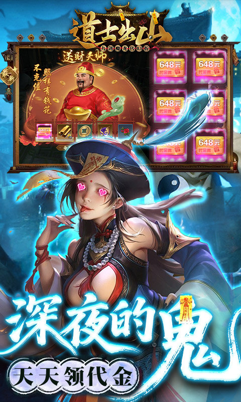 九剑魔龙传（0.1折道士福利版）游戏截图3