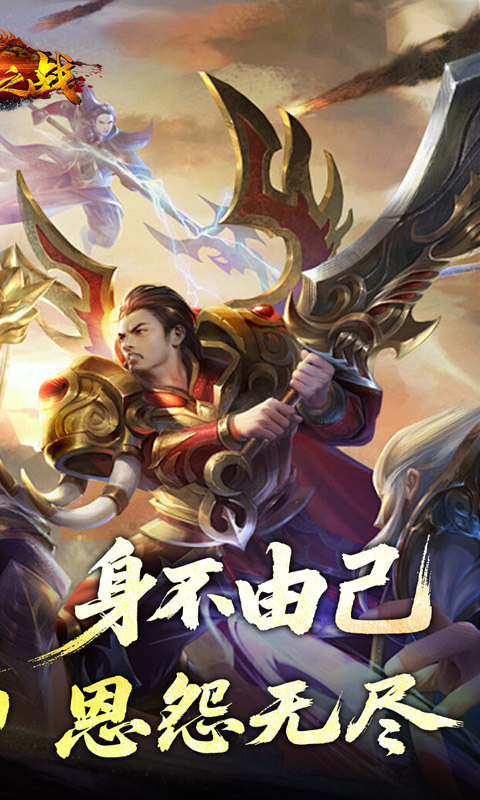 禁地之战（侠爆无双江湖）游戏截图4