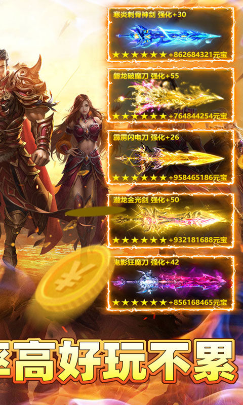 王者战神（弑神免费版）游戏截图2