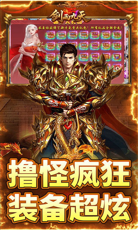 剑雨九天(草莓爆爆爆)游戏截图5