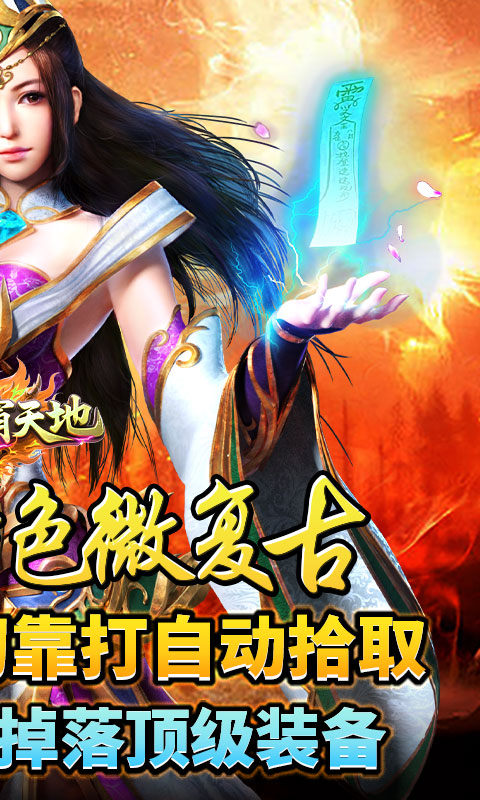 雄霸天地（176封神复古）游戏截图2