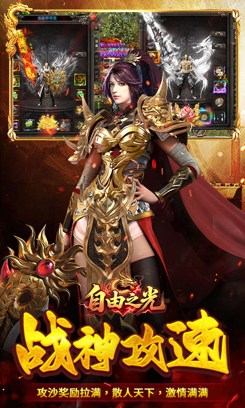 自由之光（修仙沉默）游戏截图3