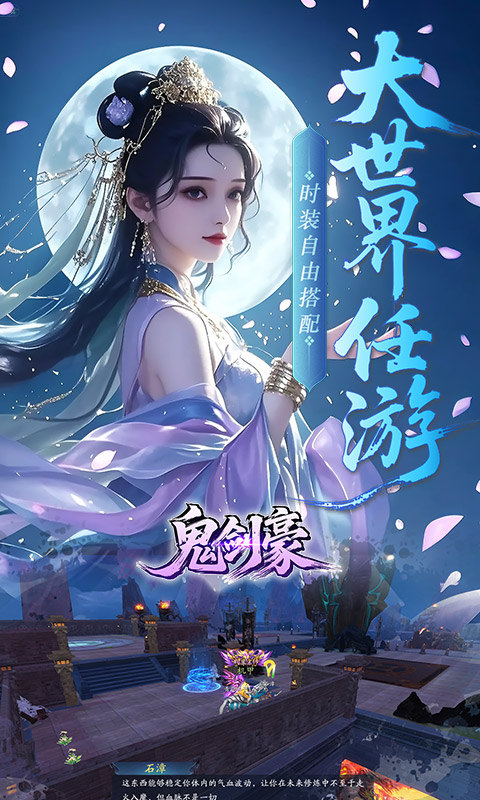 鬼剑豪（0.1折爽嗨玩）游戏截图4