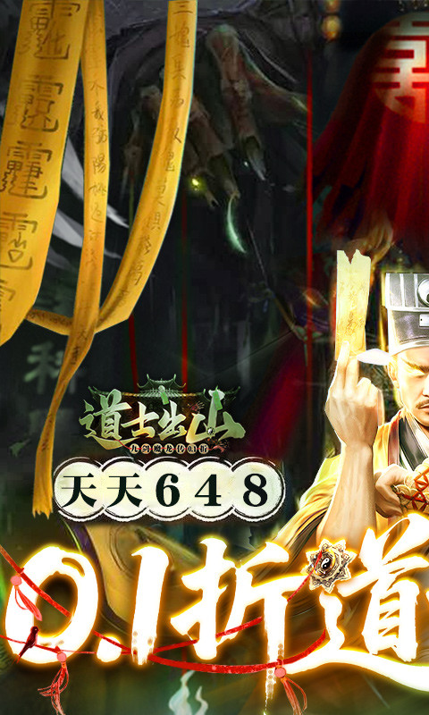 九剑魔龙传（0.1折道士福利版）游戏截图1