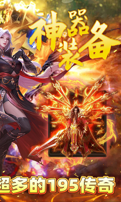 霸刀传奇（光年财神吃肉版）游戏截图2