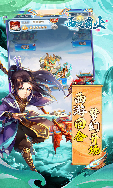 西楚霸业（0.05折疯狂免单）游戏截图4