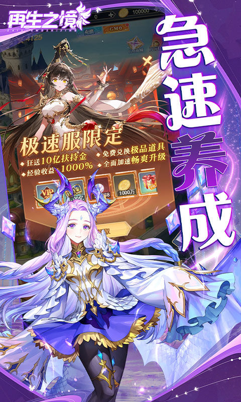 再生之境（0.1折极速版）游戏截图5