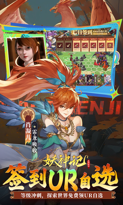 妖神记之巅峰对决（0.1自选UR妖灵师）游戏截图5