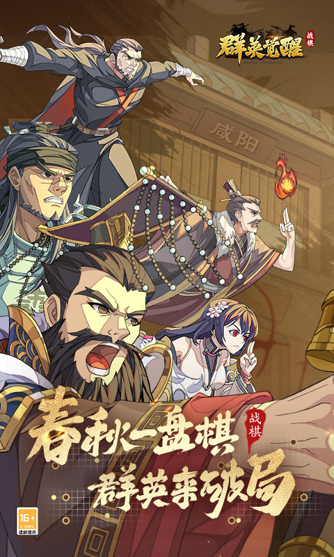 群英觉醒（0.1折）游戏截图1