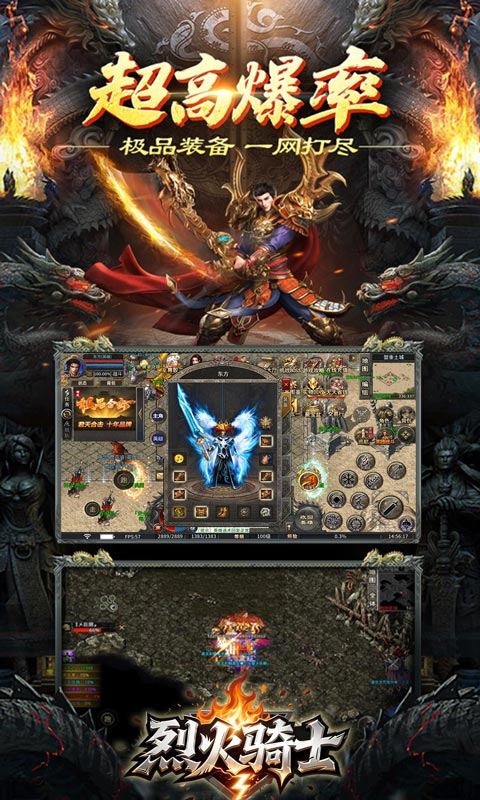 烈火骑士（天命传奇合击版）游戏截图5