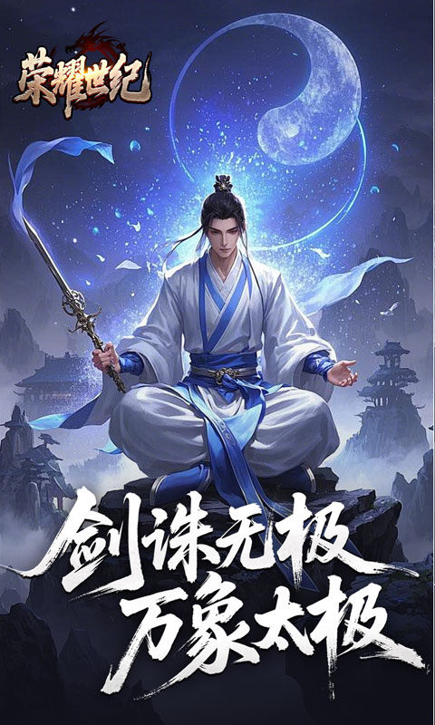 荣耀世纪（逆杀战破爆爆爆）游戏截图2